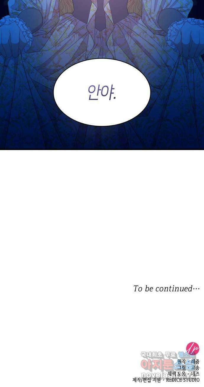 108명의 그녀들 24화 50