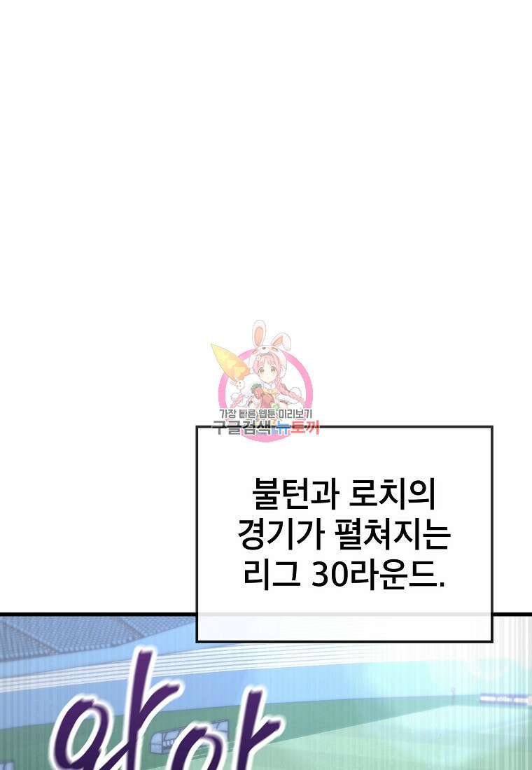 검은 머리 전술 천재 15화 1