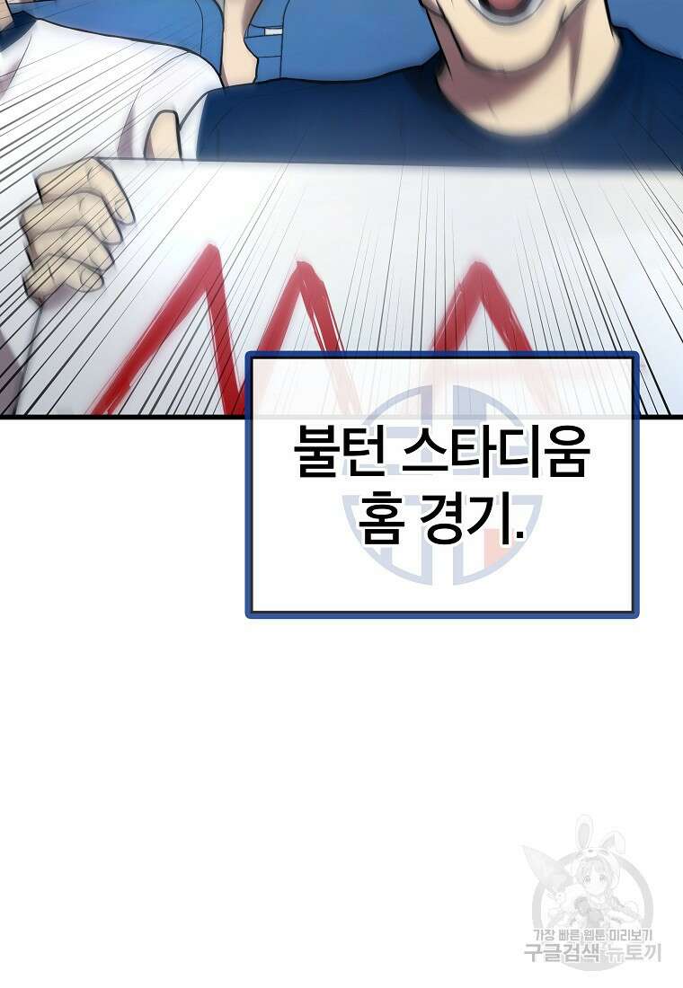 검은 머리 전술 천재 15화 4