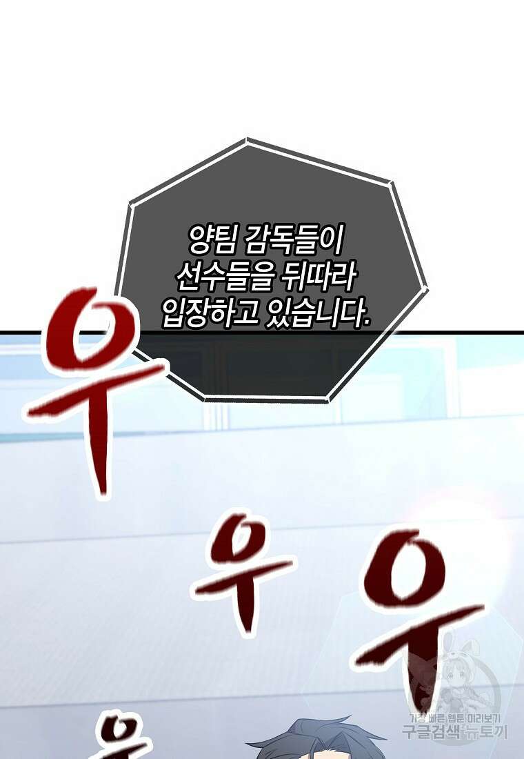 검은 머리 전술 천재 15화 5