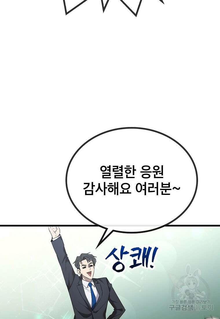 검은 머리 전술 천재 15화 7