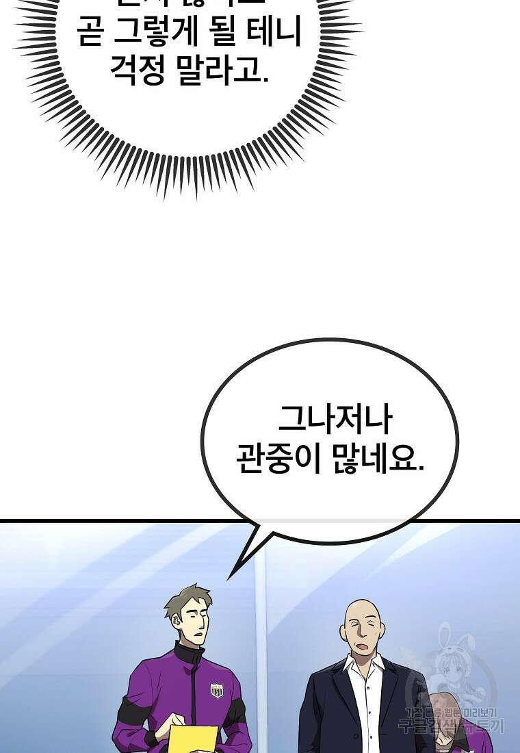 검은 머리 전술 천재 15화 14