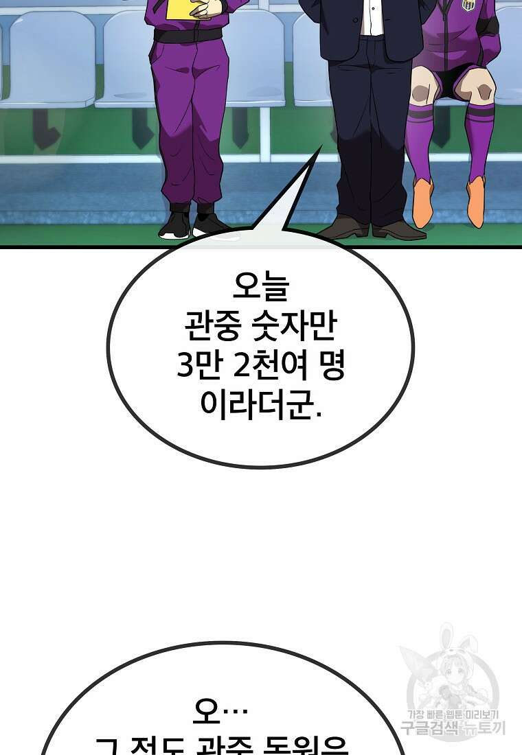 검은 머리 전술 천재 15화 15