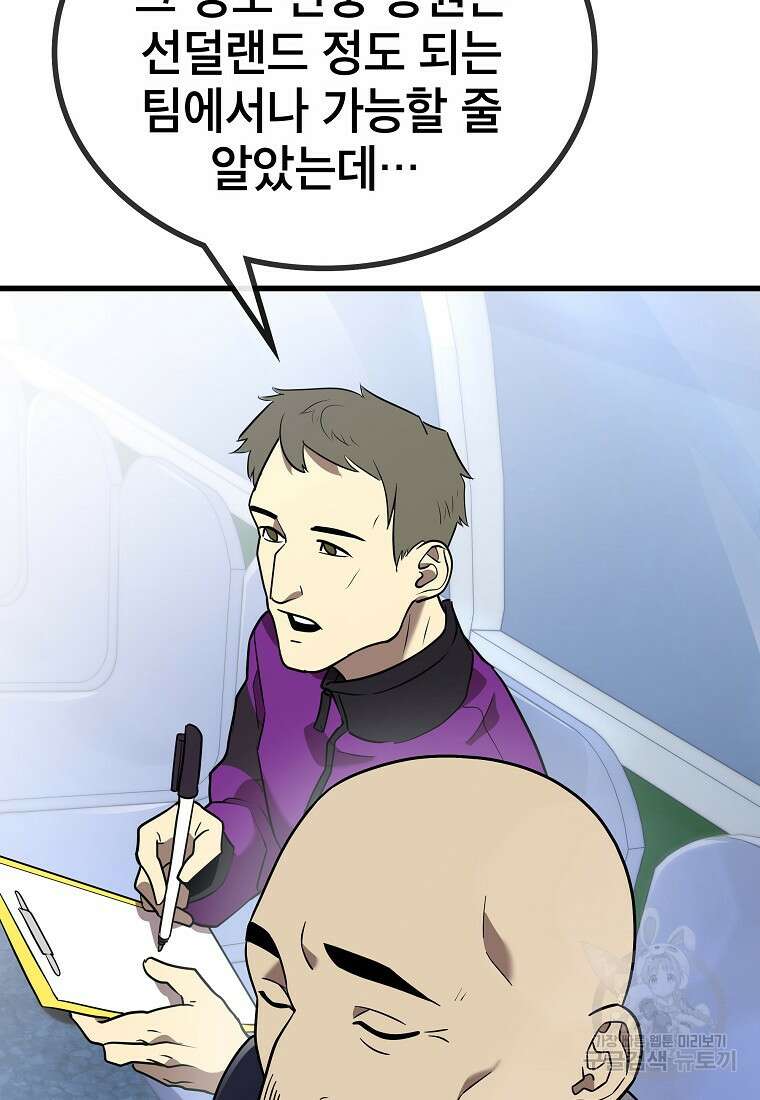 검은 머리 전술 천재 15화 16