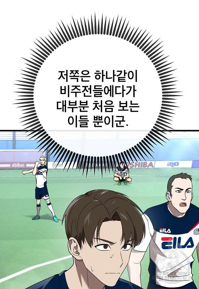 검은 머리 전술 천재 15화 18