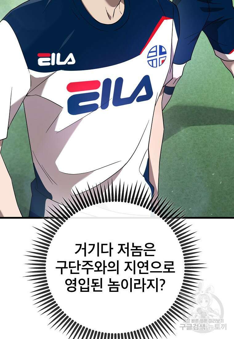 검은 머리 전술 천재 15화 19