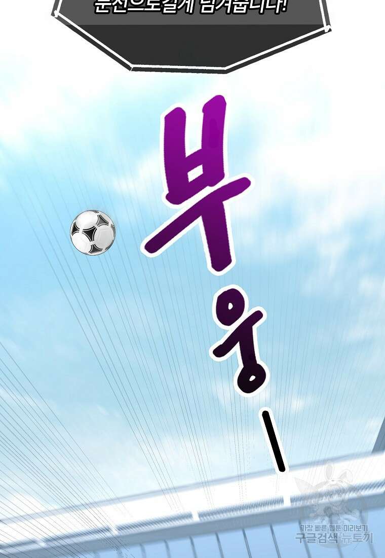 검은 머리 전술 천재 15화 24