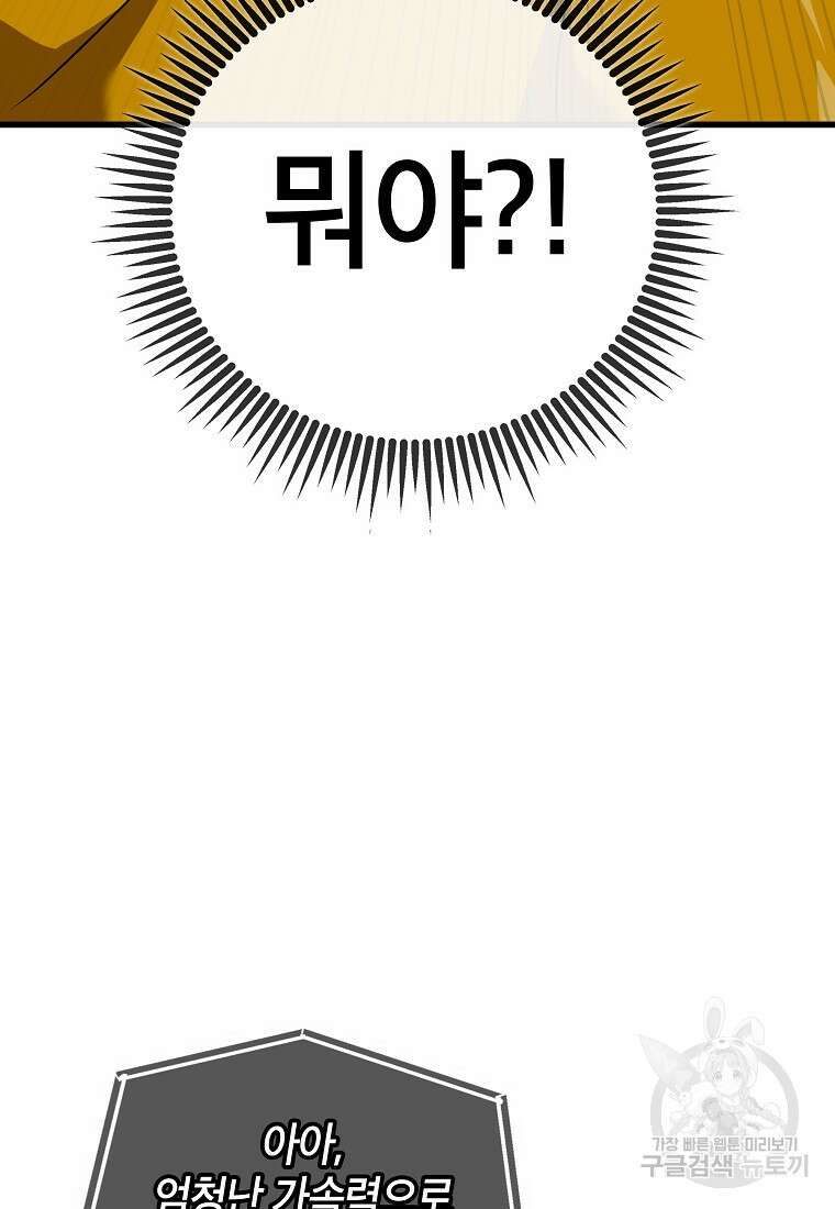 검은 머리 전술 천재 15화 26