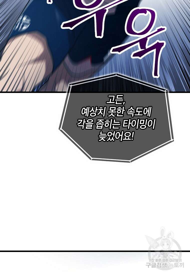 검은 머리 전술 천재 15화 28