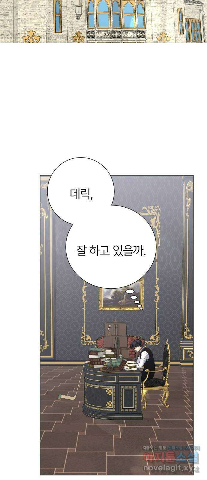 몸이 바뀌는 사정 69화 2