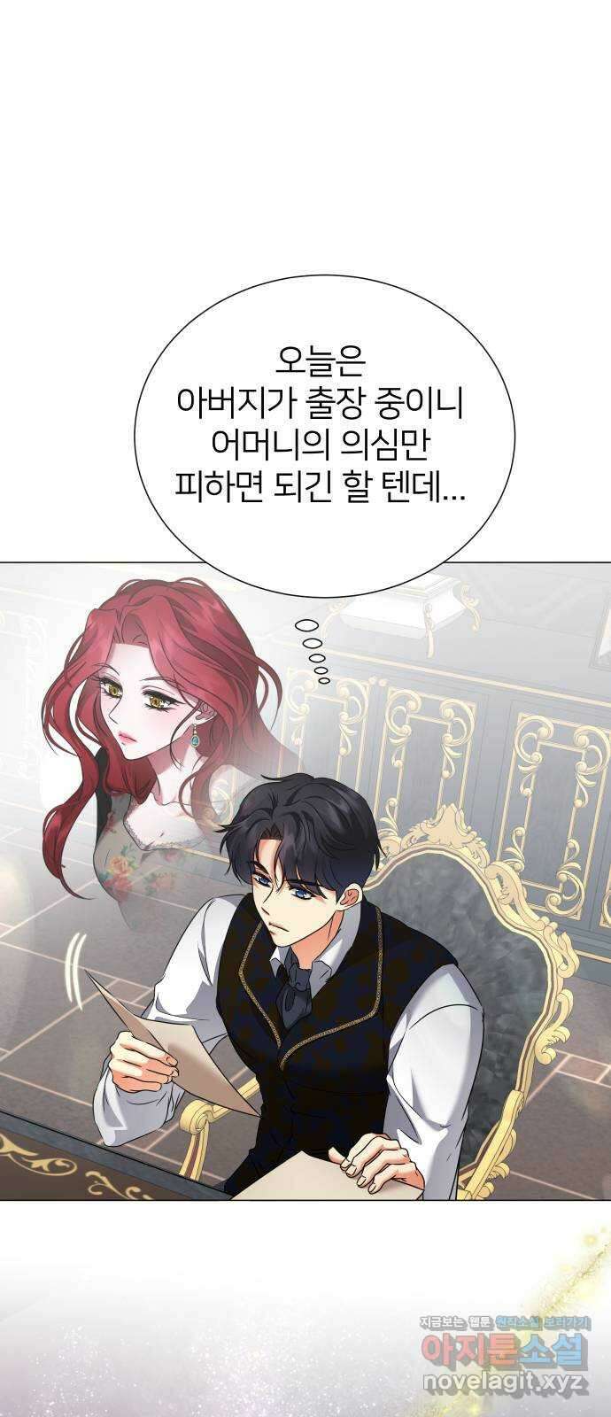 몸이 바뀌는 사정 69화 3