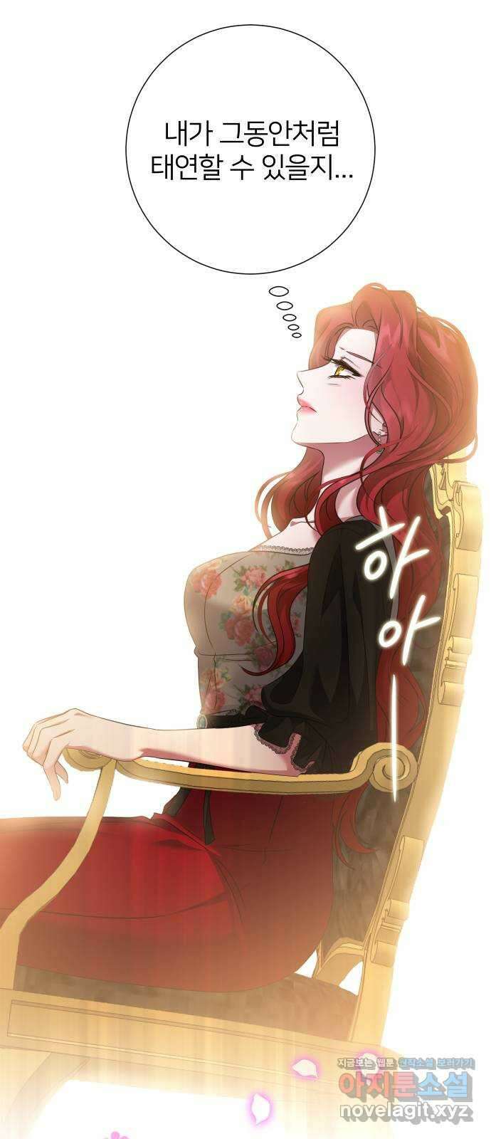 몸이 바뀌는 사정 69화 6