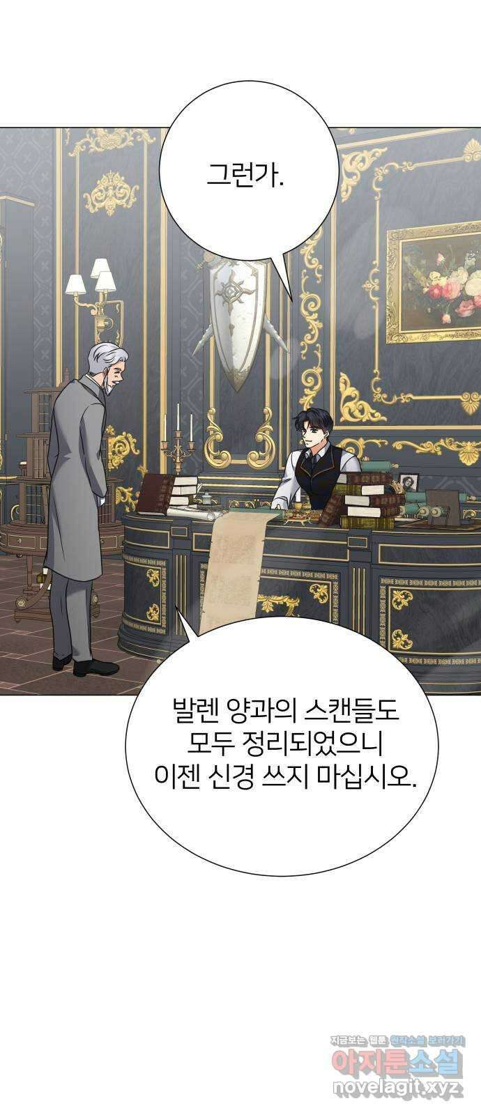 몸이 바뀌는 사정 69화 10