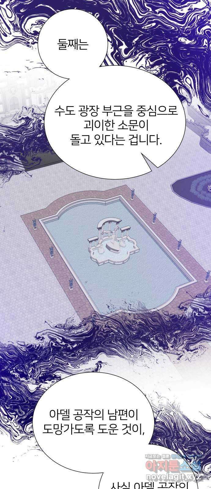몸이 바뀌는 사정 69화 13