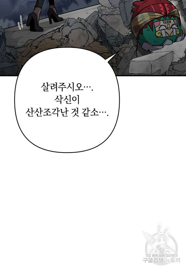 오! 필승 김과장 40화 7