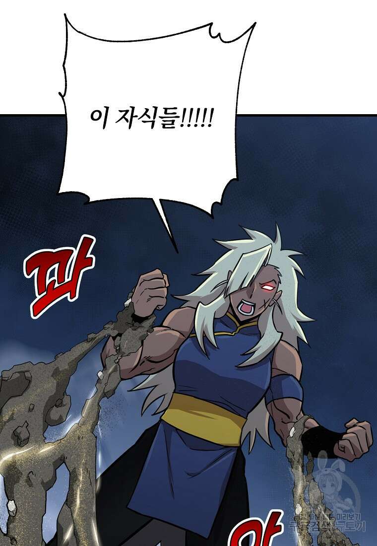 오! 필승 김과장 40화 14