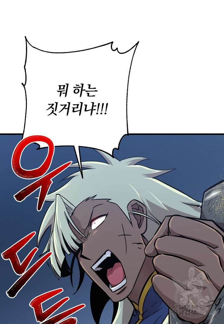 오! 필승 김과장 40화 16