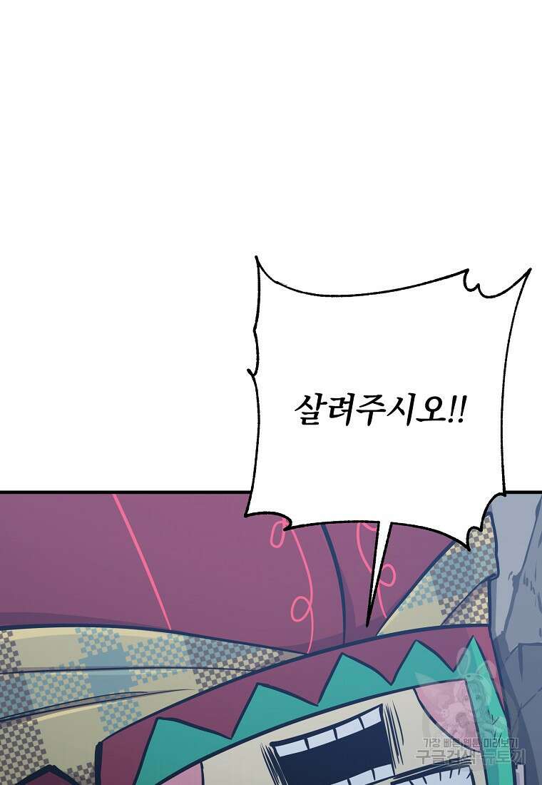 오! 필승 김과장 40화 20