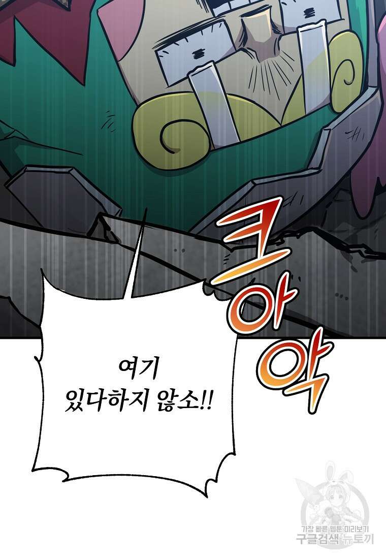 오! 필승 김과장 40화 21