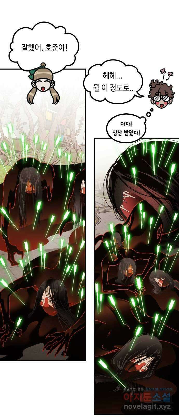 신이 담긴 아이 97화 최종장 : 정면승부 (6) 1