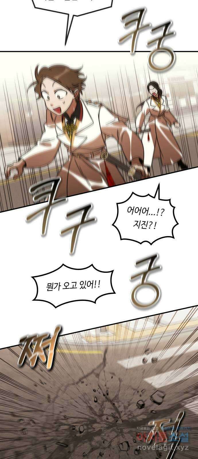 신이 담긴 아이 97화 최종장 : 정면승부 (6) 3