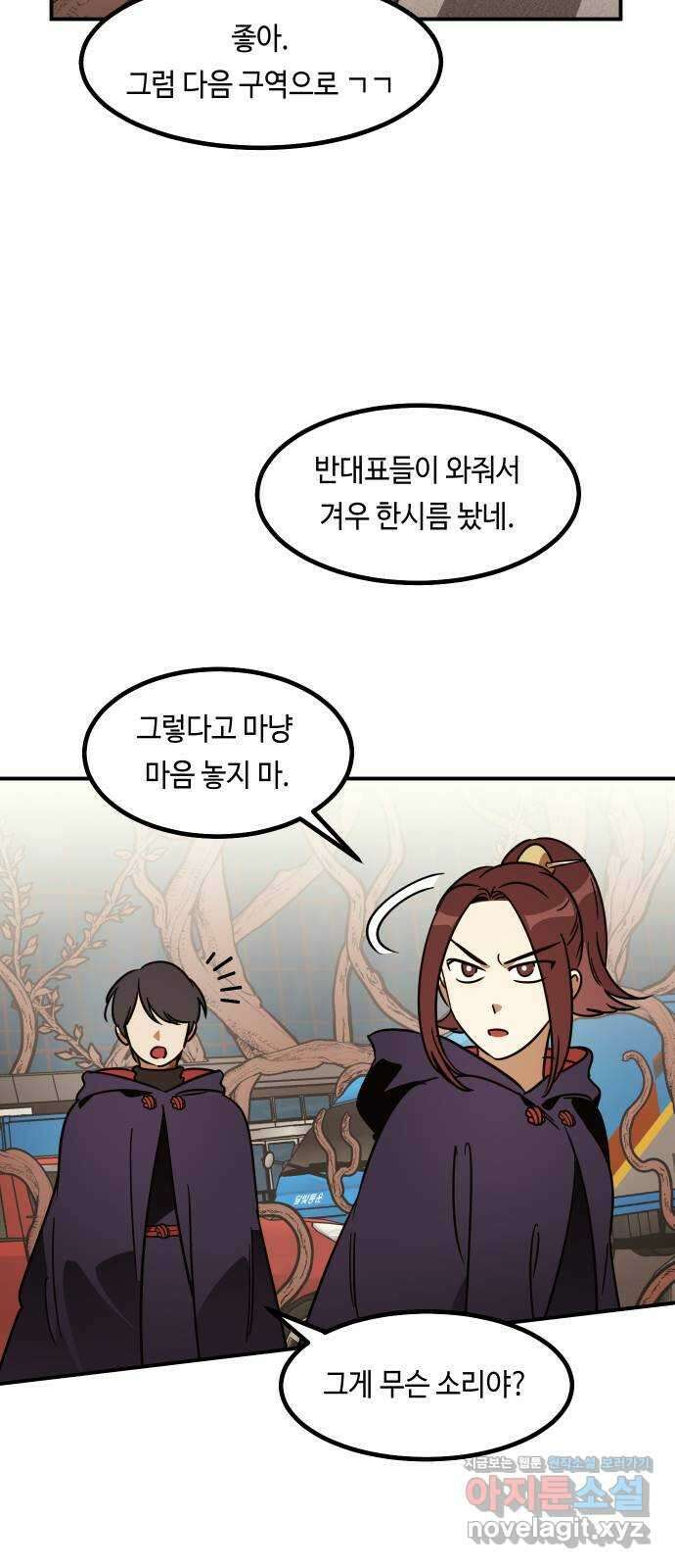 신이 담긴 아이 97화 최종장 : 정면승부 (6) 8