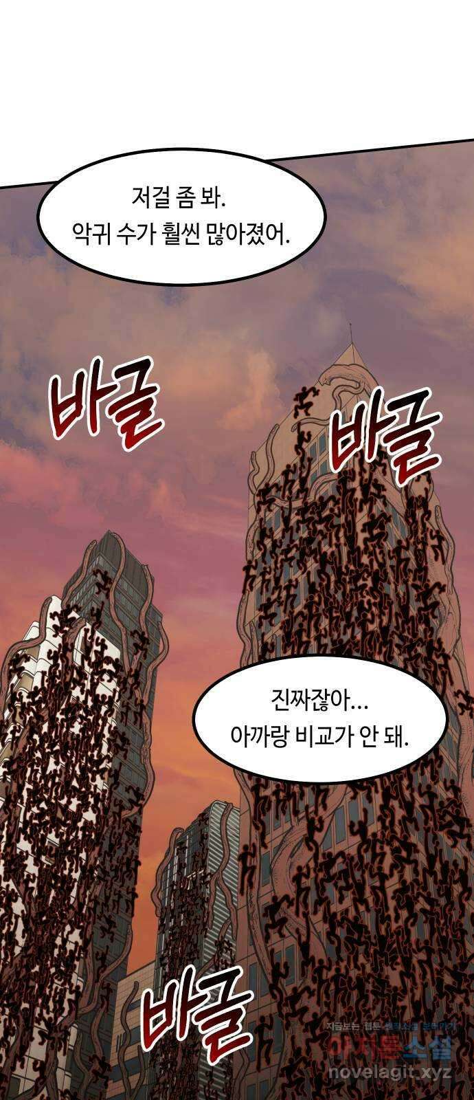 신이 담긴 아이 97화 최종장 : 정면승부 (6) 9