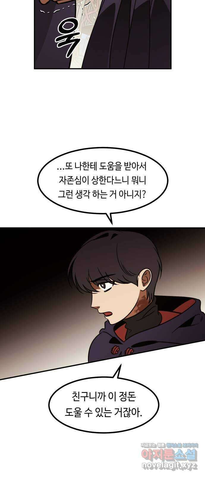 신이 담긴 아이 97화 최종장 : 정면승부 (6) 18