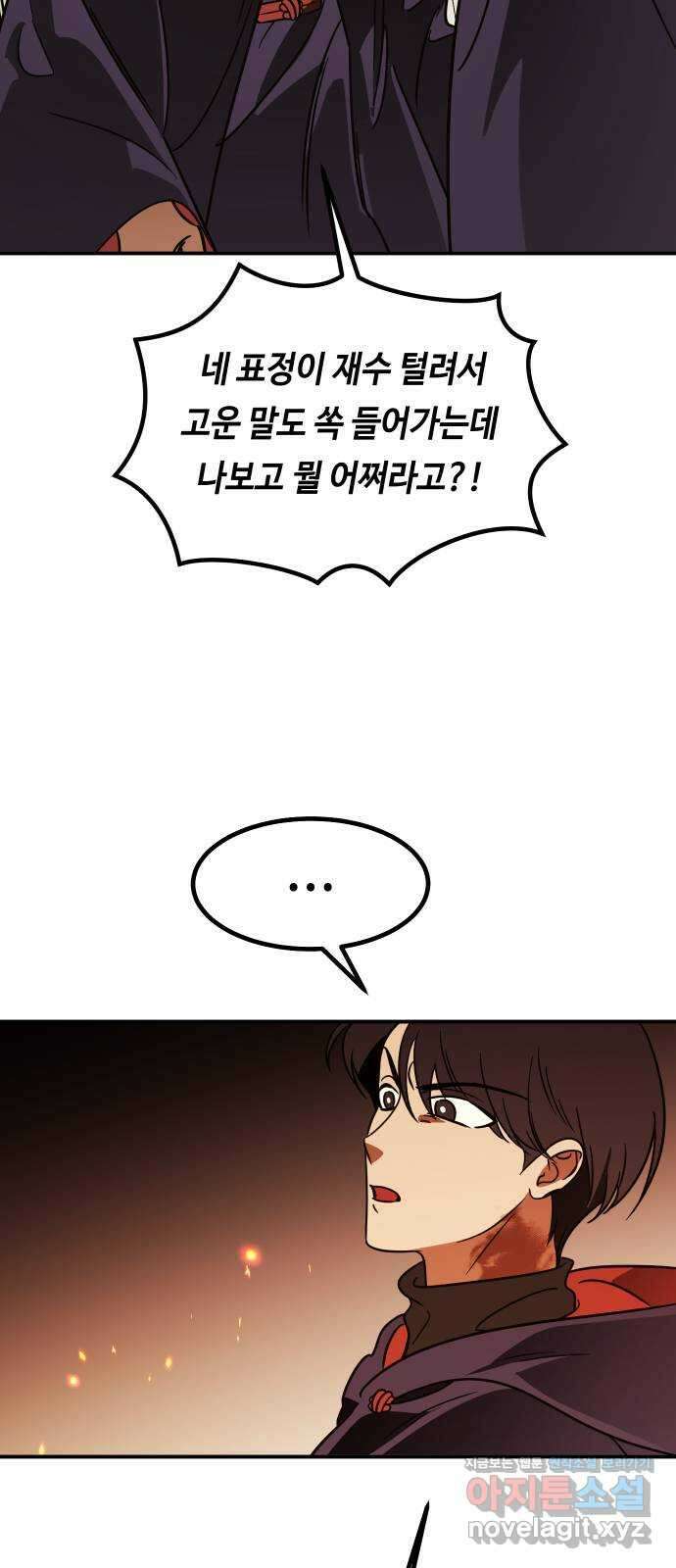 신이 담긴 아이 97화 최종장 : 정면승부 (6) 28