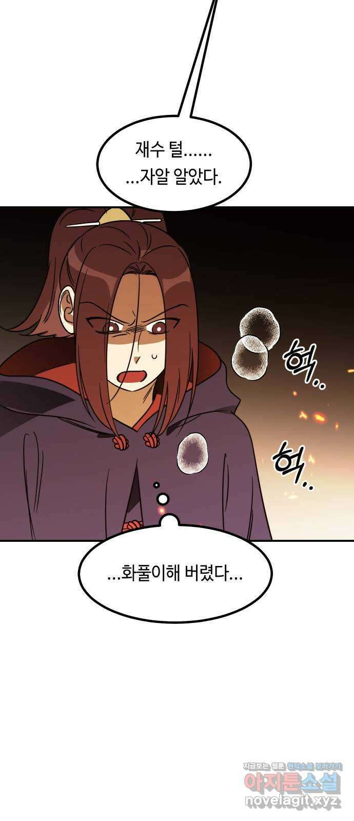 신이 담긴 아이 97화 최종장 : 정면승부 (6) 29