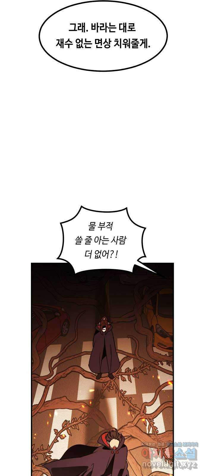 신이 담긴 아이 97화 최종장 : 정면승부 (6) 30
