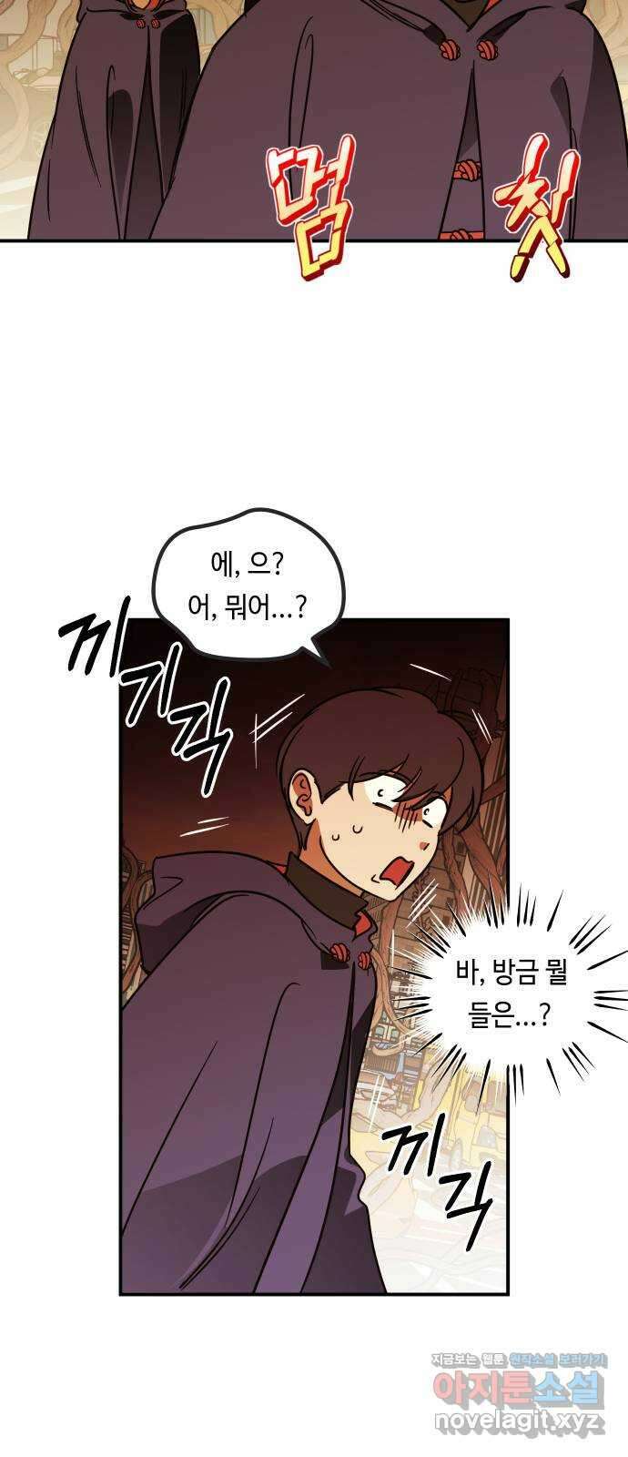 신이 담긴 아이 97화 최종장 : 정면승부 (6) 33