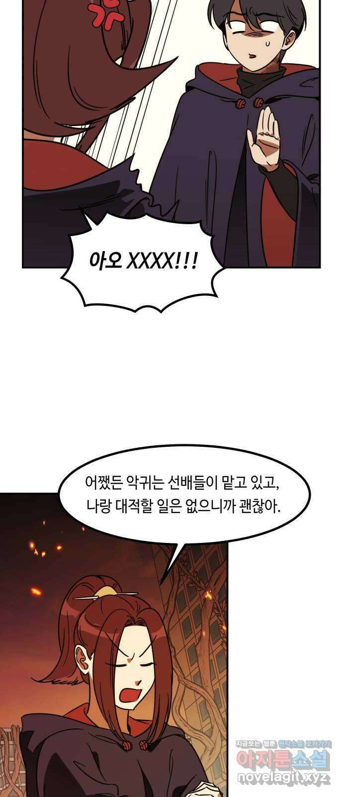 신이 담긴 아이 97화 최종장 : 정면승부 (6) 36