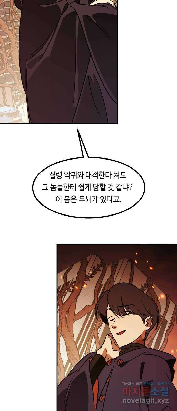 신이 담긴 아이 97화 최종장 : 정면승부 (6) 37