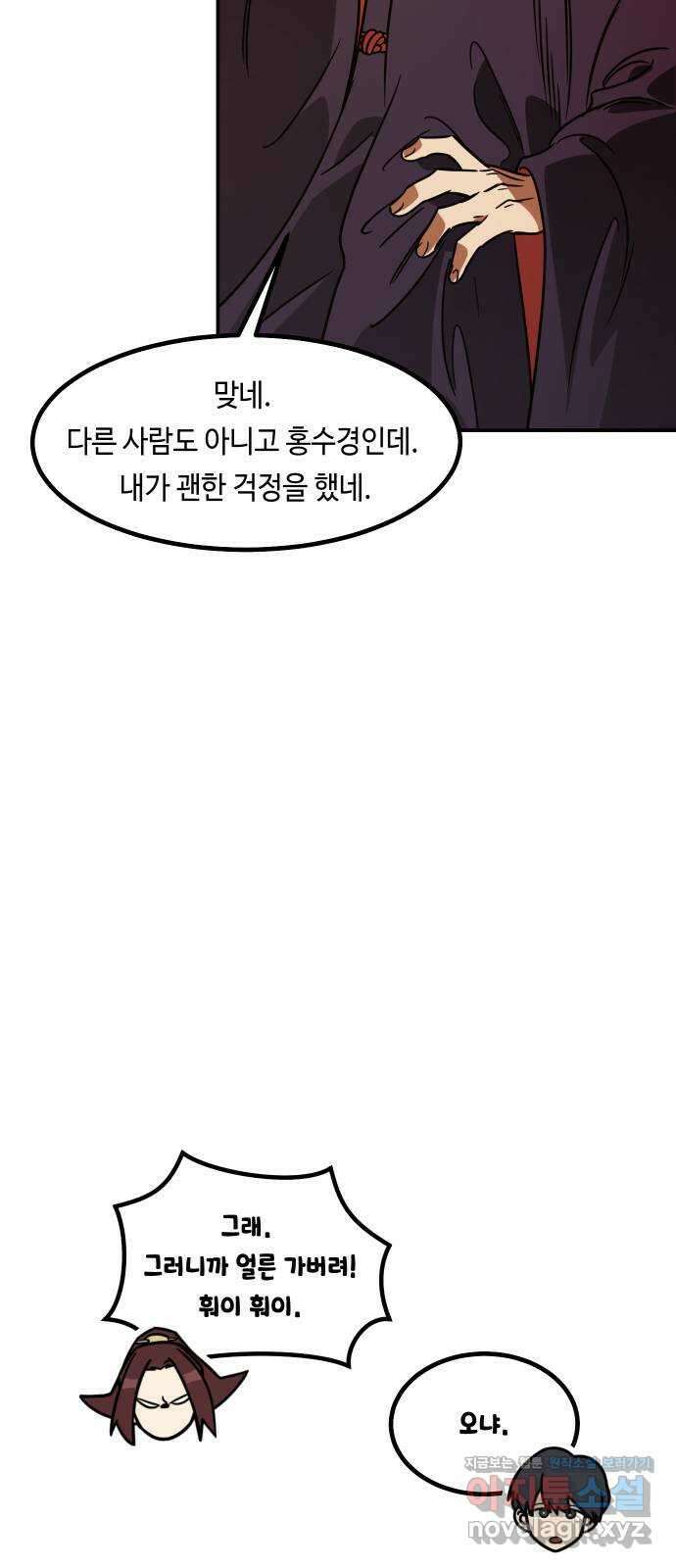 신이 담긴 아이 97화 최종장 : 정면승부 (6) 38