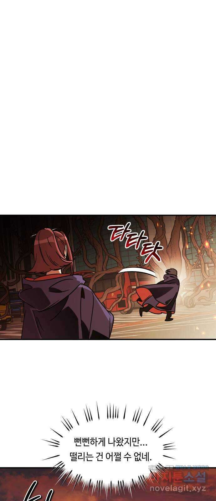 신이 담긴 아이 97화 최종장 : 정면승부 (6) 39