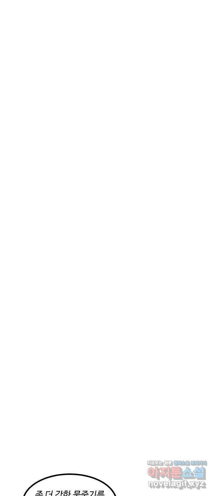 신이 담긴 아이 97화 최종장 : 정면승부 (6) 42