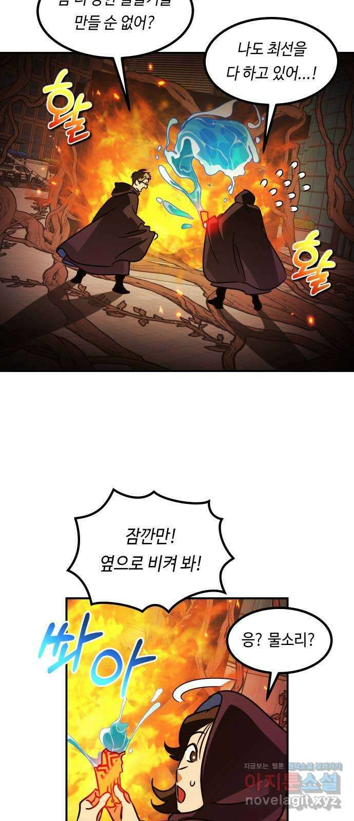 신이 담긴 아이 97화 최종장 : 정면승부 (6) 43