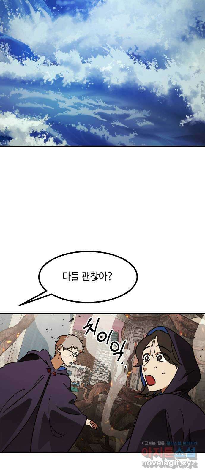 신이 담긴 아이 97화 최종장 : 정면승부 (6) 45