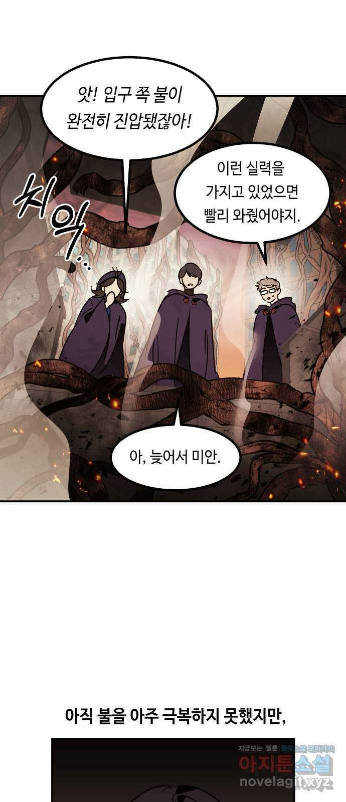 신이 담긴 아이 97화 최종장 : 정면승부 (6) 47