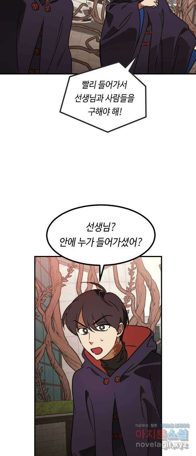신이 담긴 아이 97화 최종장 : 정면승부 (6) 49