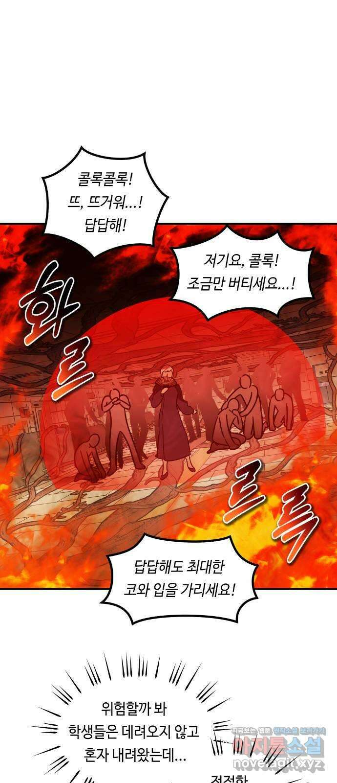 신이 담긴 아이 97화 최종장 : 정면승부 (6) 52