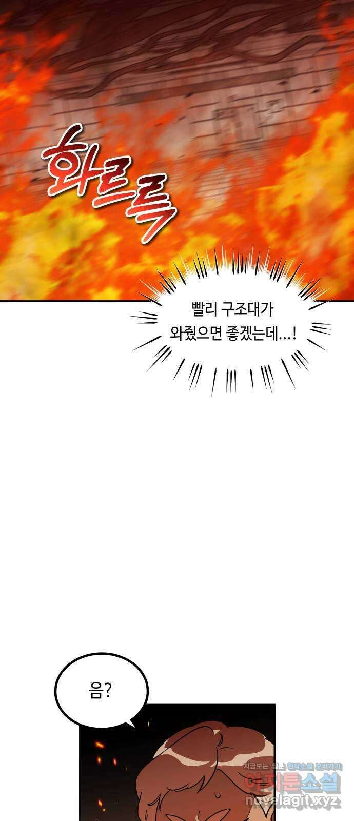 신이 담긴 아이 97화 최종장 : 정면승부 (6) 54