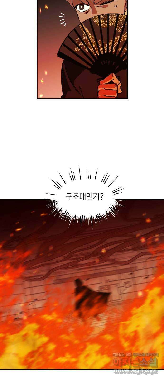 신이 담긴 아이 97화 최종장 : 정면승부 (6) 55