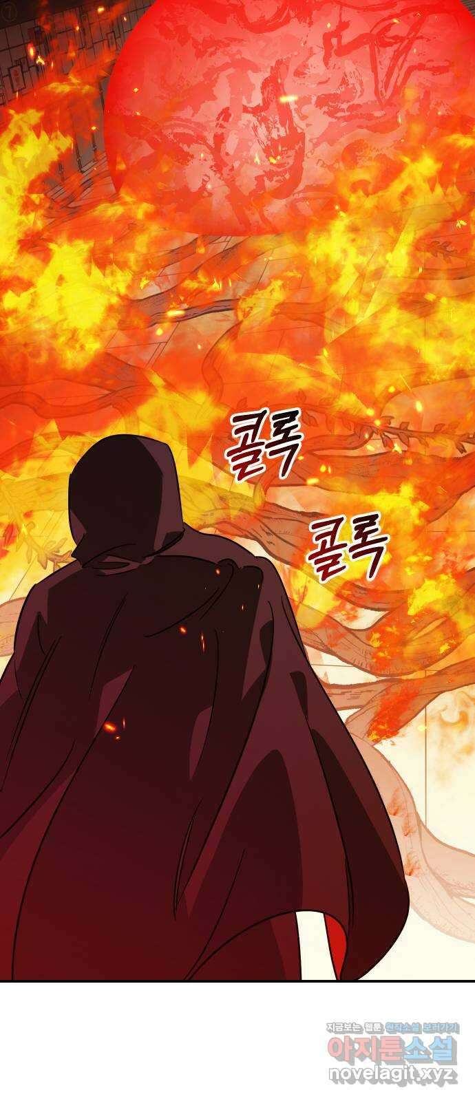 신이 담긴 아이 97화 최종장 : 정면승부 (6) 58