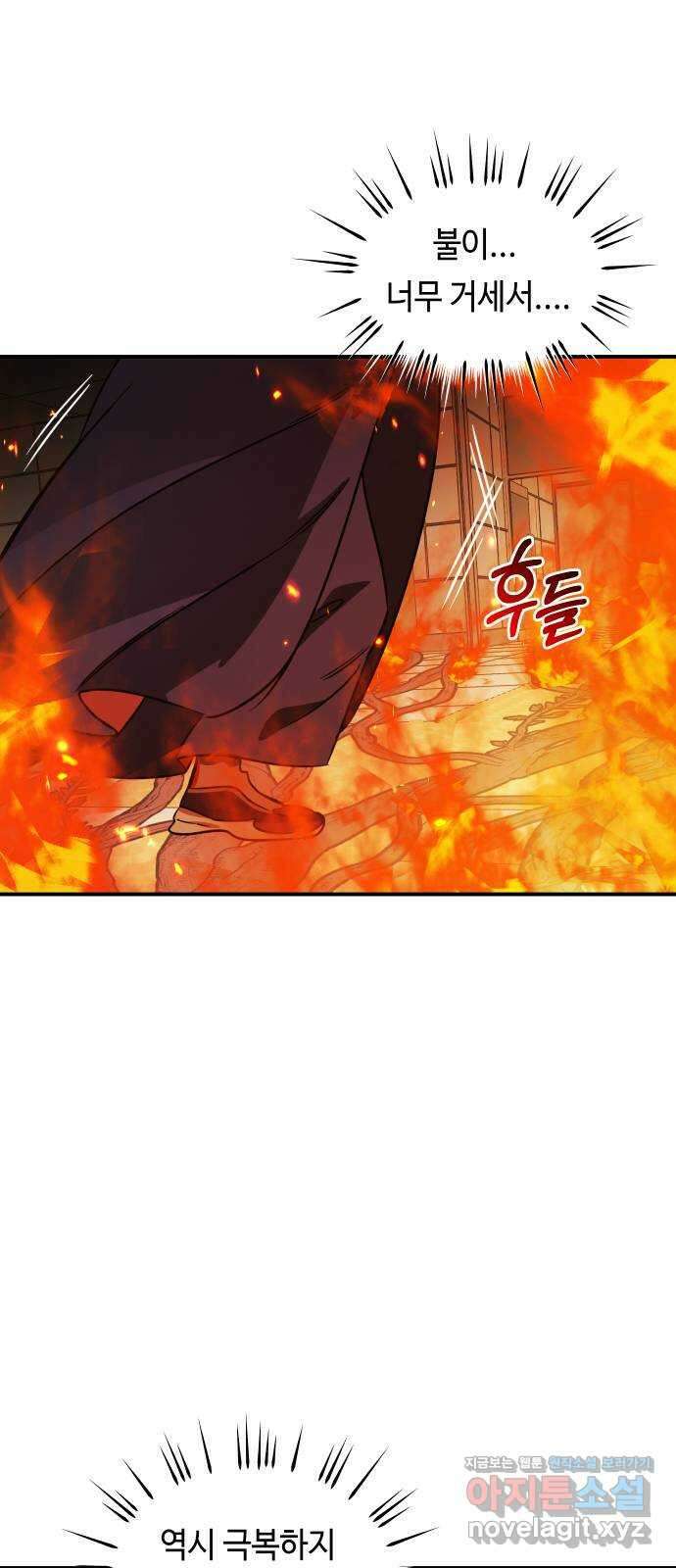 신이 담긴 아이 97화 최종장 : 정면승부 (6) 60
