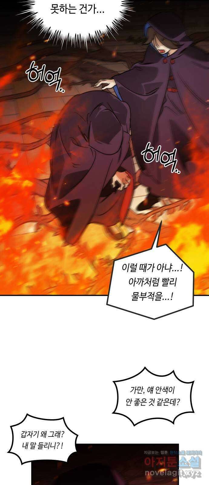 신이 담긴 아이 97화 최종장 : 정면승부 (6) 61