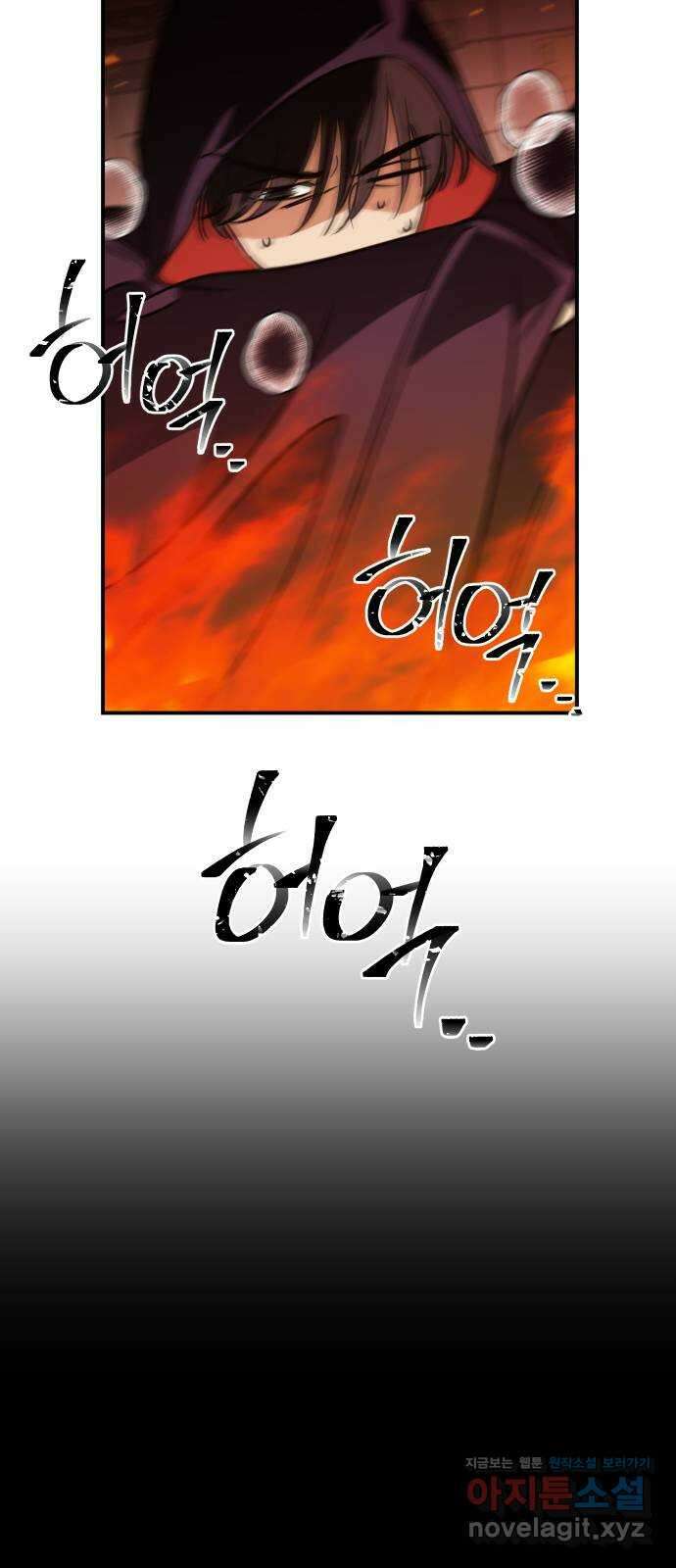 신이 담긴 아이 97화 최종장 : 정면승부 (6) 62