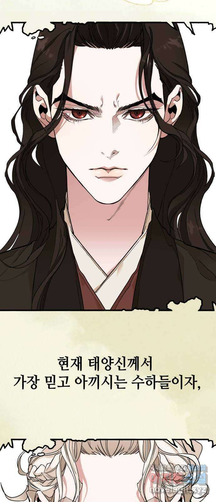 여신님의 호랑이 공략법 7화 : 세상 제일가는 먹보 9