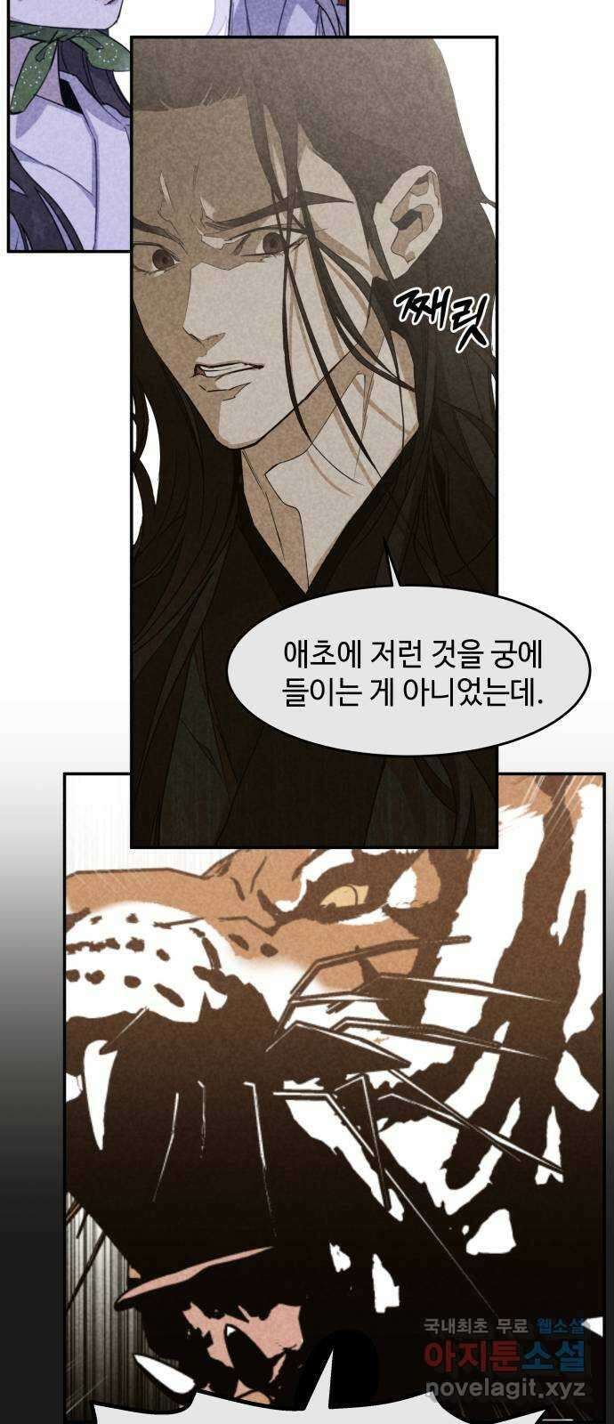 여신님의 호랑이 공략법 7화 : 세상 제일가는 먹보 25